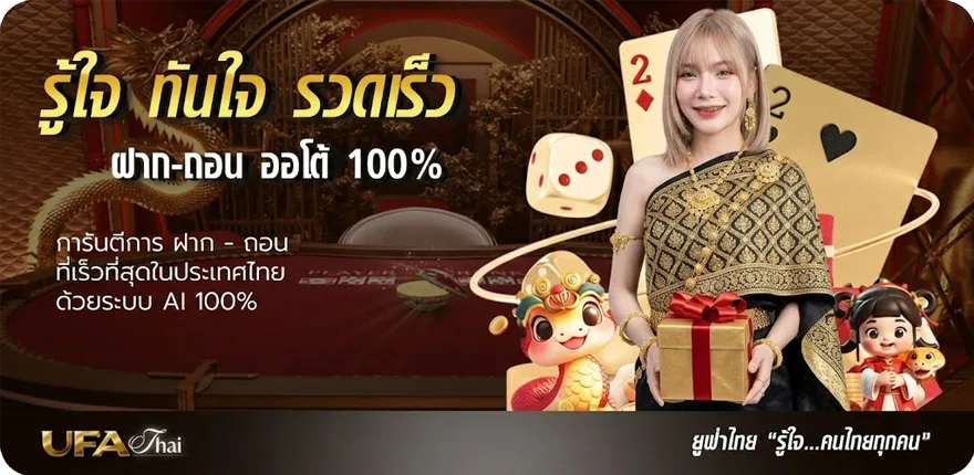 แบนเนอร์ วิธีฝากเงินไม่ใช้บัตร กรุงไทย ล่าสุด — โปรโมชั่นสมาชิกใหม่